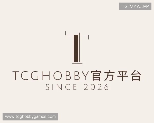 知道TCGHOBBY官方平台